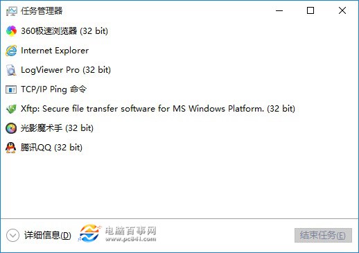 Win10任务管理器在哪