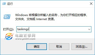 Win10任务管理器在哪