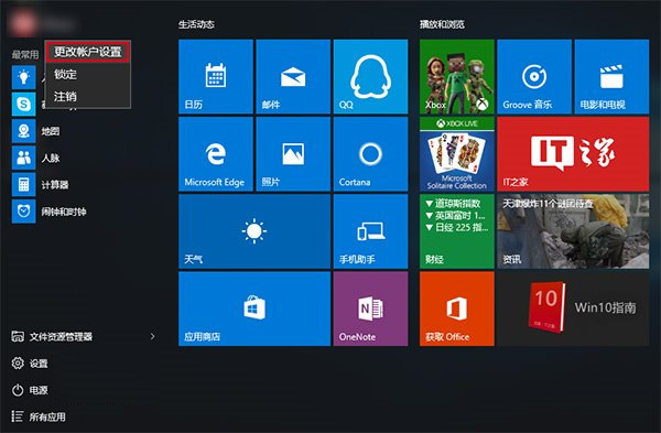 win10账户头像怎么删除