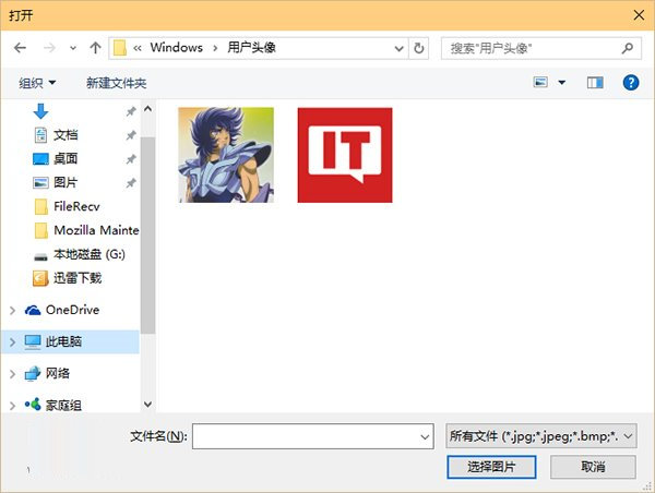 win10账户头像怎么删除