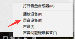 win10麦克风怎么设置？