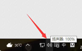 win10麦克风怎么设置？