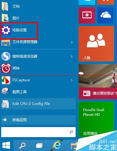 win10麦克风怎么设置？