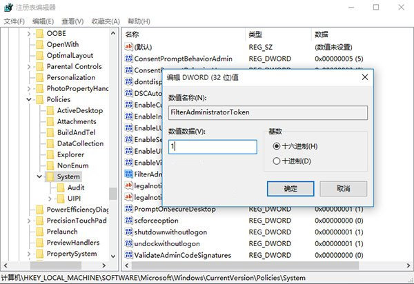 win10无法使用内置管理员账户打开浏览器怎么办