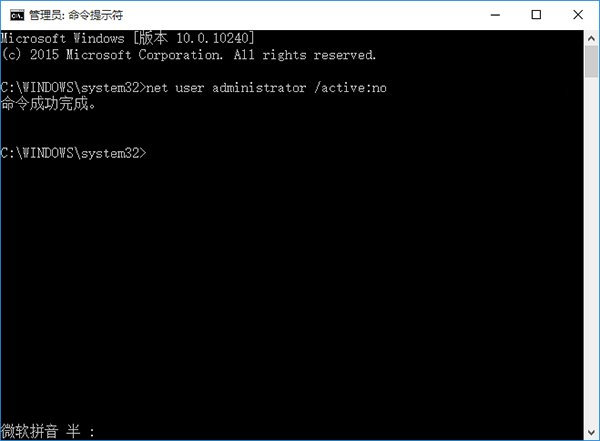 win10如何启用administrator账户