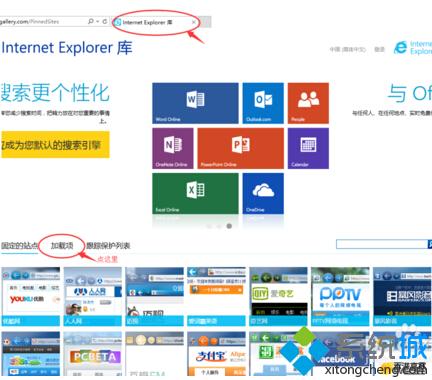 win10系统下如何修改IE11浏览器默认地址栏搜索引擎