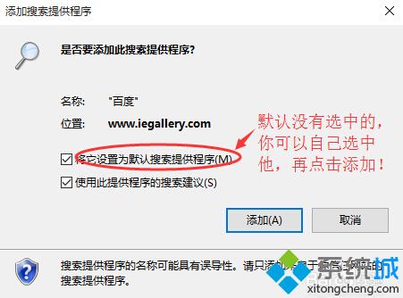 win10系统下如何修改IE11浏览器默认地址栏搜索引擎