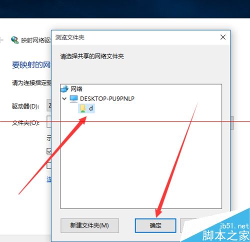 win10怎么新建网络映射驱动器？