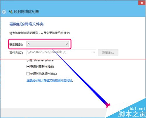 win10怎么新建网络映射驱动器？