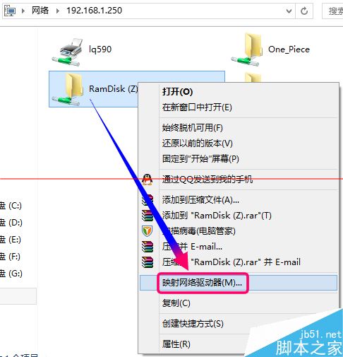 win10怎么新建网络映射驱动器？