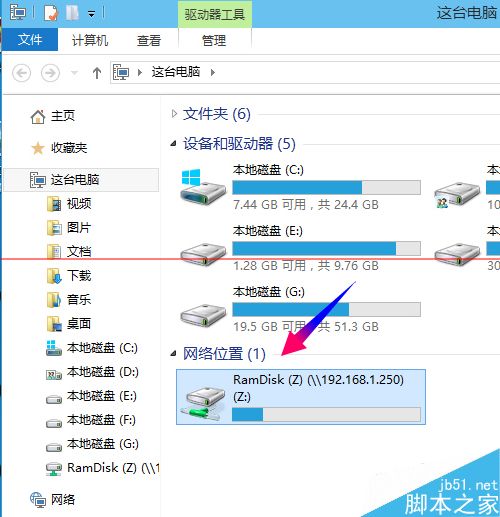 win10怎么新建网络映射驱动器？