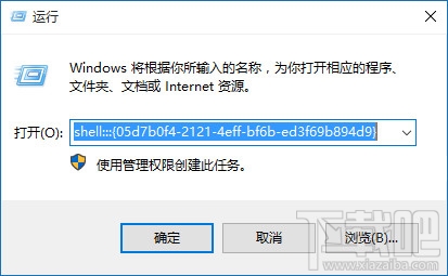 Win10任务栏图标和通知设置