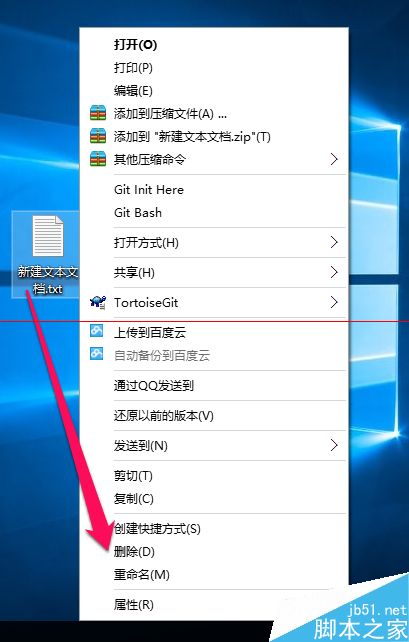 win10怎么设置删除文件而不弹出提示框？