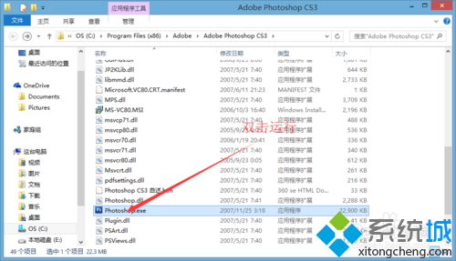 win8/win10系统安装程序软件出现不兼容现象怎么办