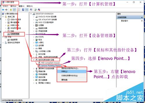 win10更新定点设置后电脑Fn键失灵问题修复两种方法