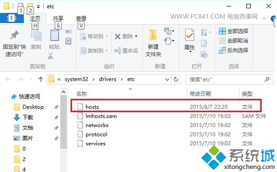 win10系统Hosts文件在哪