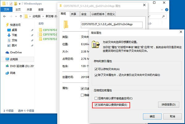 win10应用安装位置怎么改