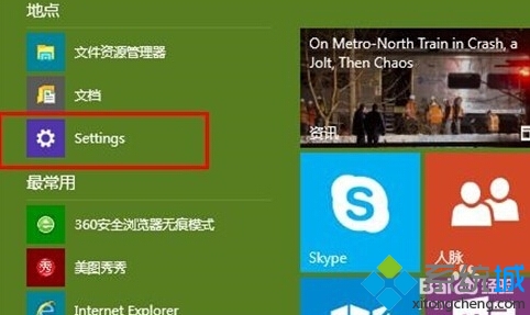 win10系统下怎么更换锁屏壁纸？