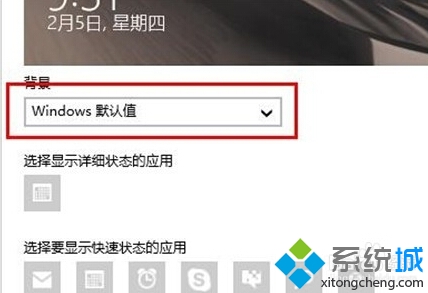 win10系统下怎么更换锁屏壁纸？