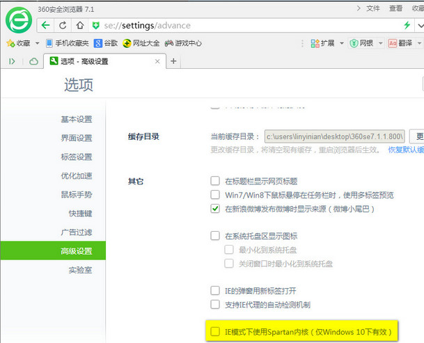 win10 360޷취