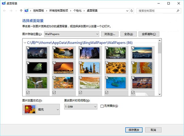 Win10中使用Win7/Win8.1桌面背景设置窗口图文方法