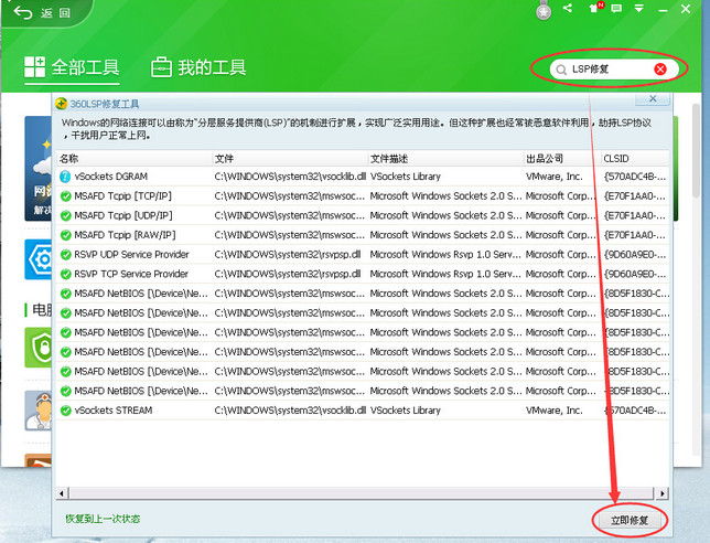 Win10升级后360浏览器无法上网怎么办？