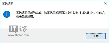 Win10如何创建还原点及系统还原完全攻略