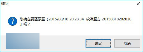 Win10如何创建还原点及系统还原完全攻略