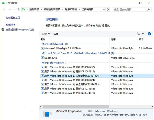 Win10邮件和日历同步错误0x80c8043e解决方法