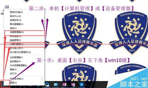 win10更新定点设置后电脑Fn键失灵该怎么办？