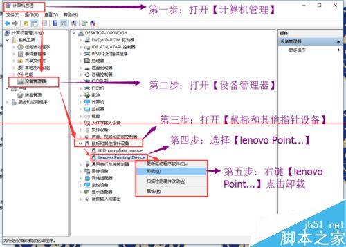 win10更新定点设置后电脑Fn键失灵该怎么办？