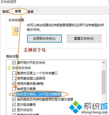 win10系统如何显示照片缩略图？