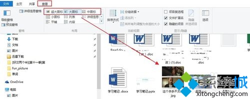 win10系统如何显示照片缩略图？