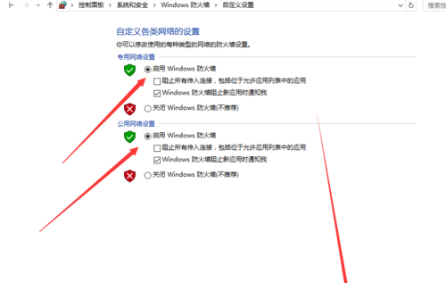 win10怎么开启自带的防火墙