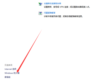 win10怎么开启自带的防火墙