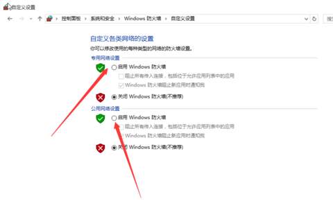 win10怎么开启自带的防火墙