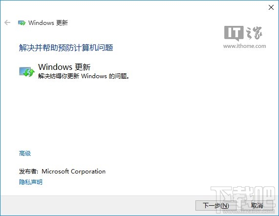 Win10应用商店无法下载解决方法