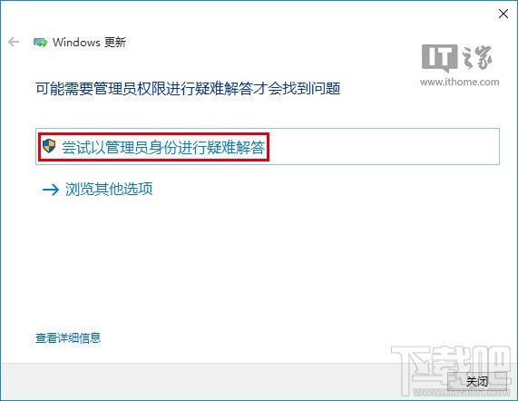 Win10应用商店无法下载解决方法