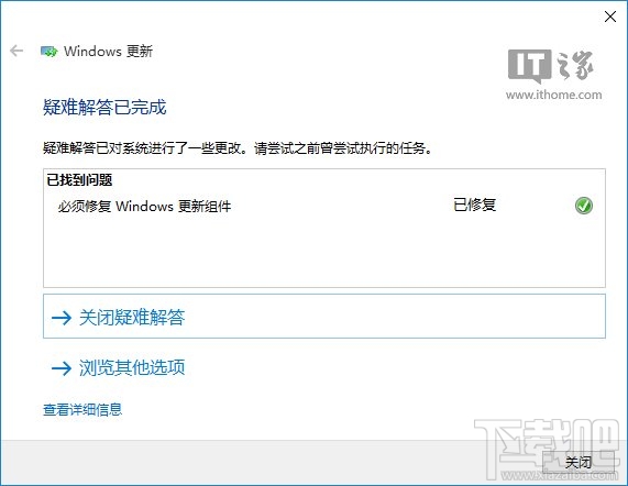 Win10应用商店无法下载解决方法