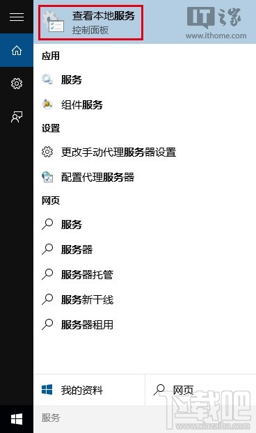 Win10应用商店无法下载解决方法