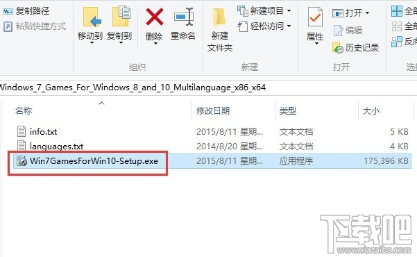 Win10没有Win7经典小游戏怎么办？