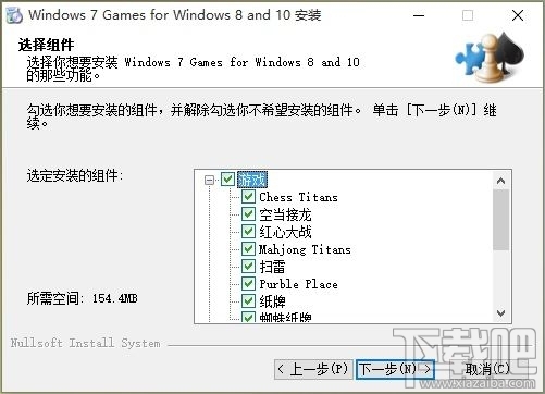 Win10没有Win7经典小游戏怎么办？