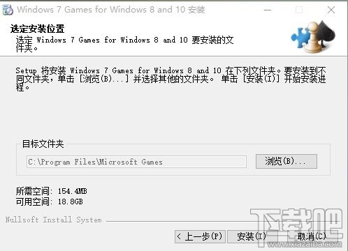 Win10没有Win7经典小游戏怎么办？