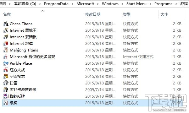 Win10没有Win7经典小游戏怎么办？