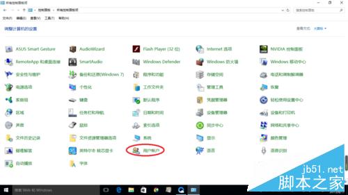 win10怎么修改administrator账户密码?