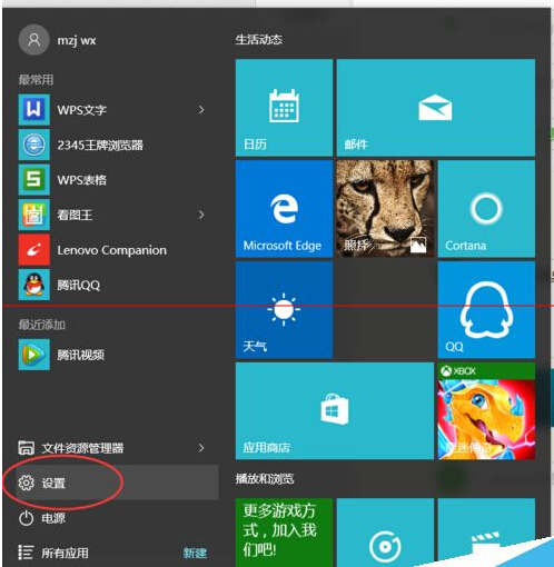 win10怎么开启电脑自动设置时间功能？