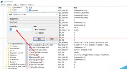 Win10更改高分屏高DPI字体还是模糊的两种解决办法