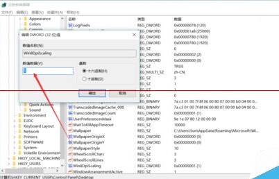 Win10更改高分屏高DPI字体还是模糊的两种解决办法