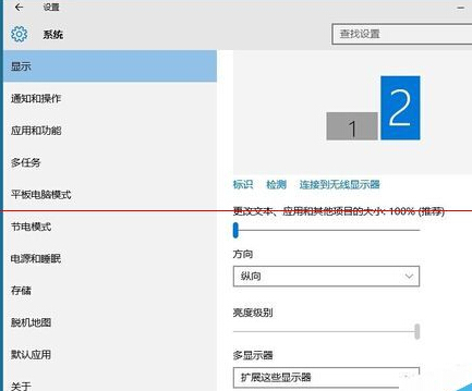 Win10系统下怎么给电脑设置双屏显示？