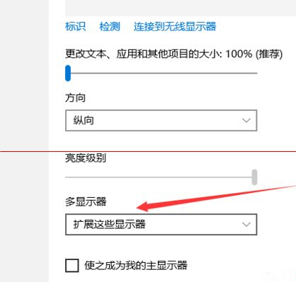 Win10系统下怎么给电脑设置双屏显示？